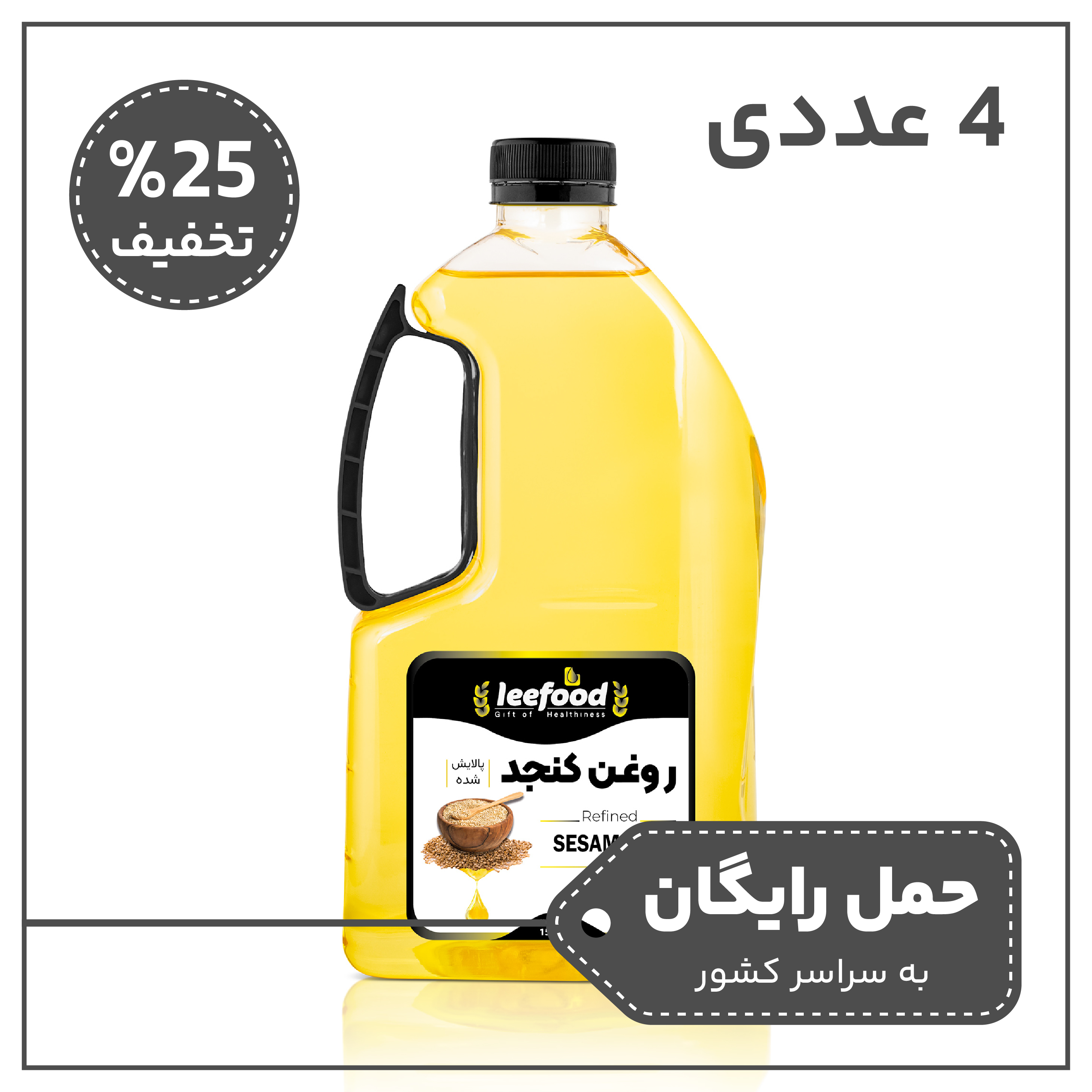 محصولات کارخانه لیفود