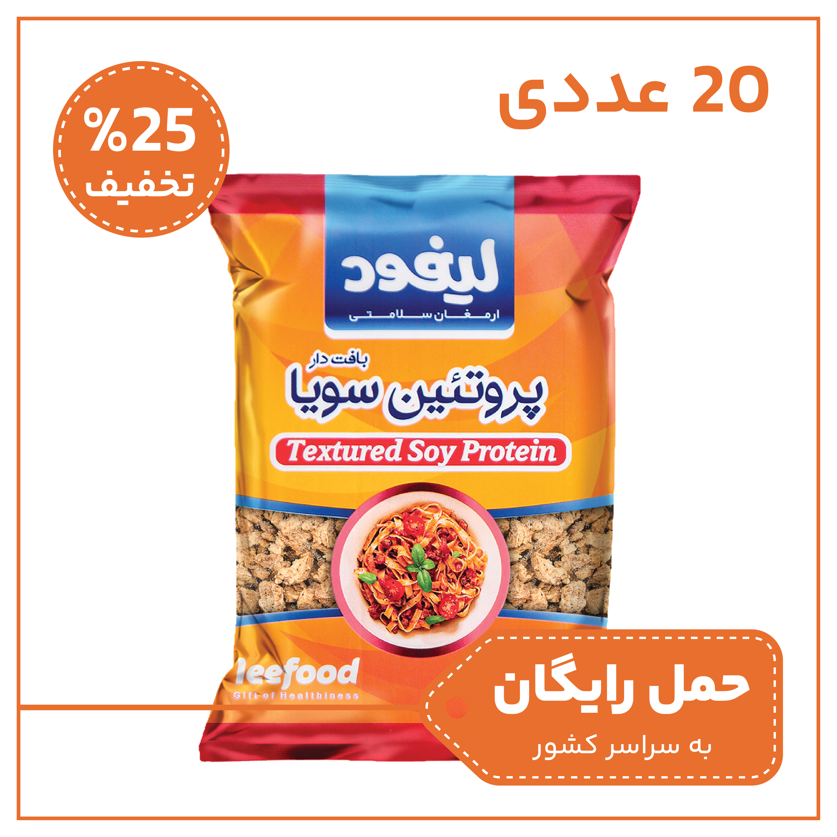 محصولات کارخانه لیفود