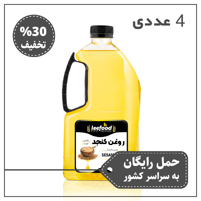 محصولات کارخانه لیفود